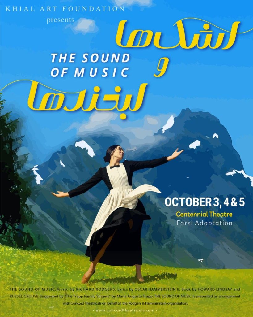 The Sound Of music